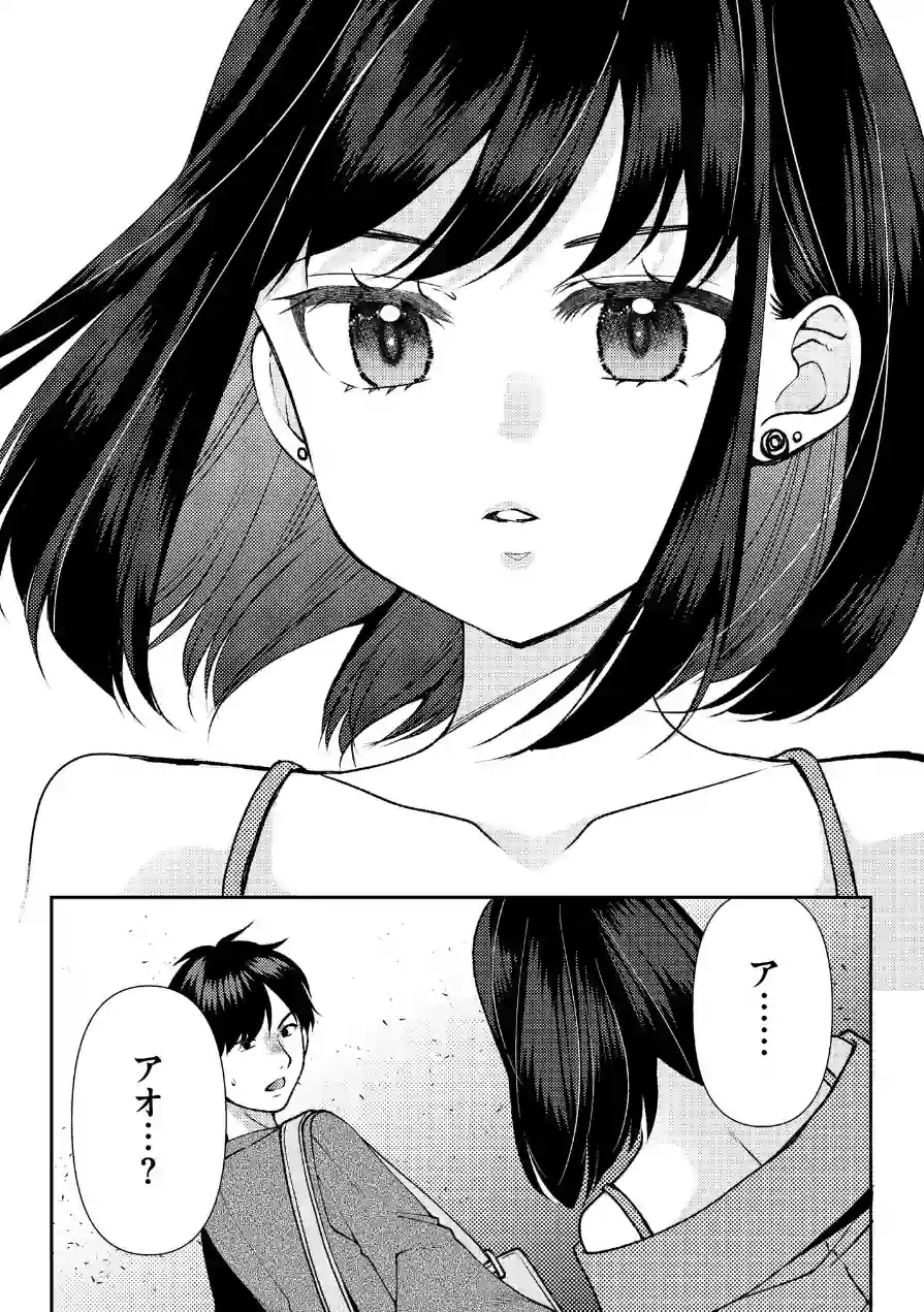 郷愁カラーズ 〜あの頃の私じゃなくてゴメンね？ 幼馴染に連続絶頂レッスン〜 試し読み 11ページ