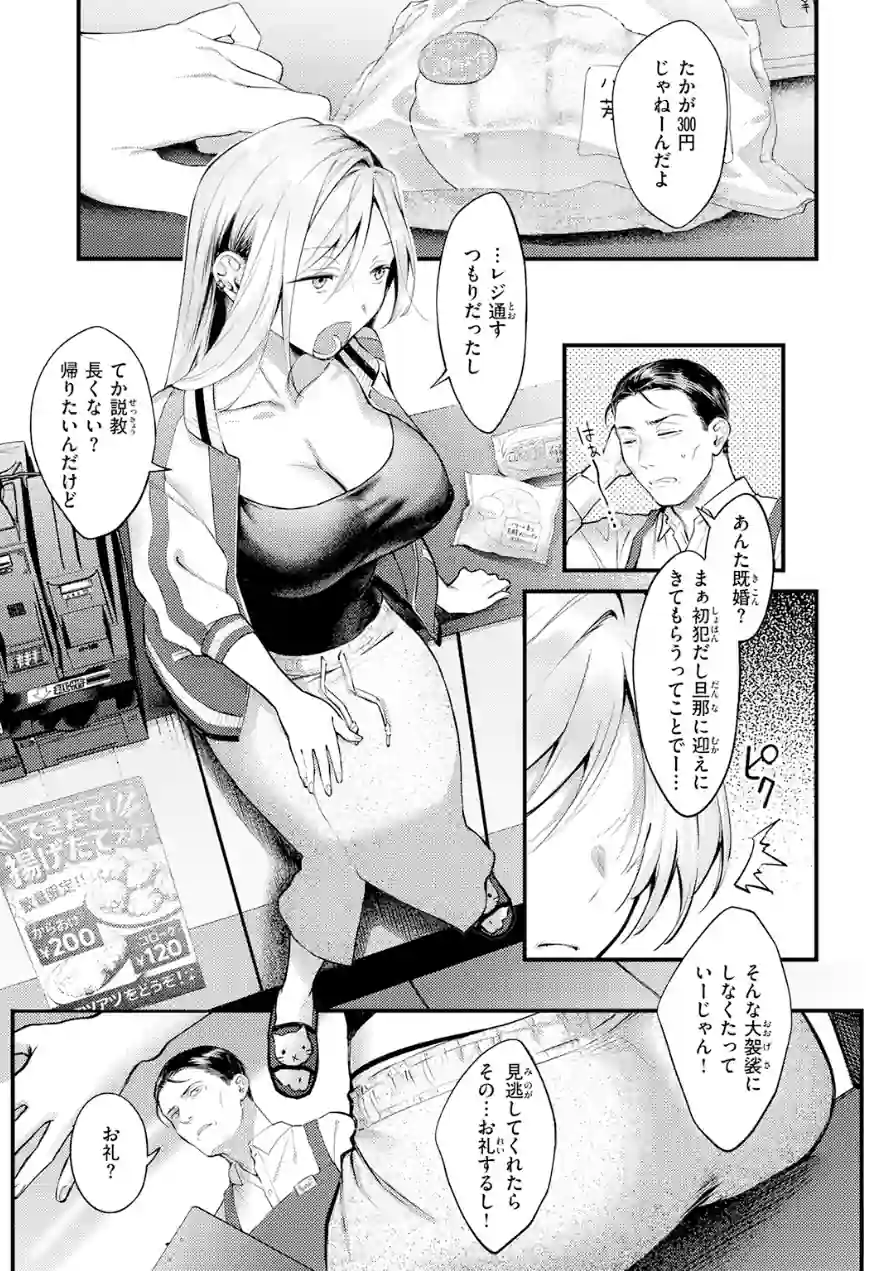 COMIC快楽天 2026年06月号 試し読み 21ページ