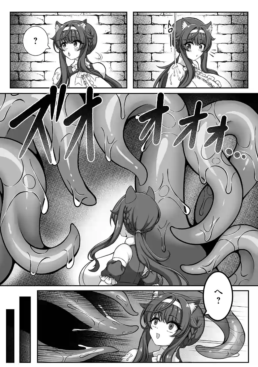 異世界娘との交接 第12幕 試し読み 17ページ