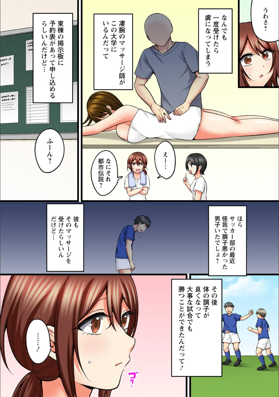 もっと奥までほぐしてもいいよね？〜専属マッサージ師の絶頂テク〜【R18版】【完全版】 試し読み 4ページ