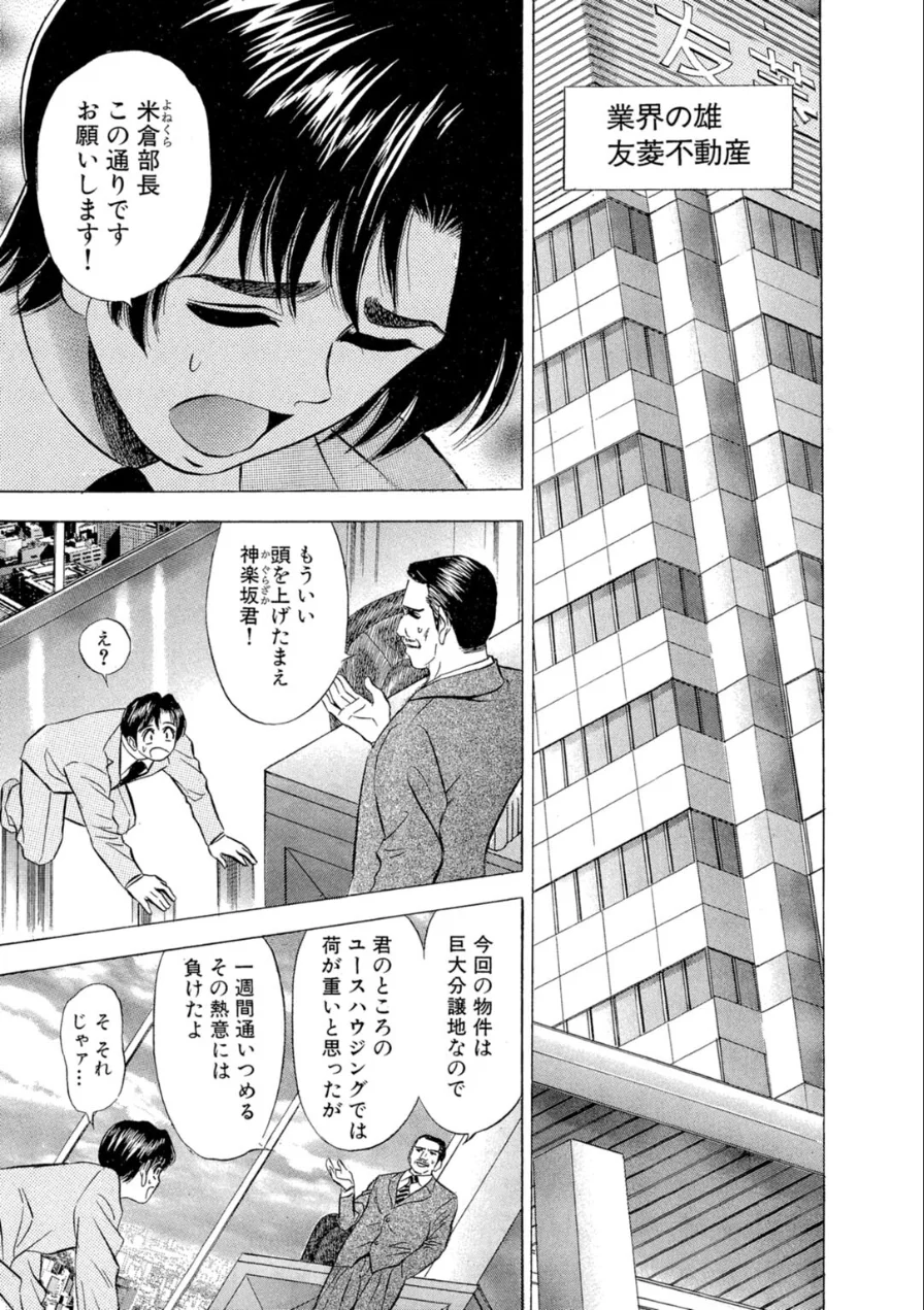 ラブラブ・ハウス3 試し読み 3ページ