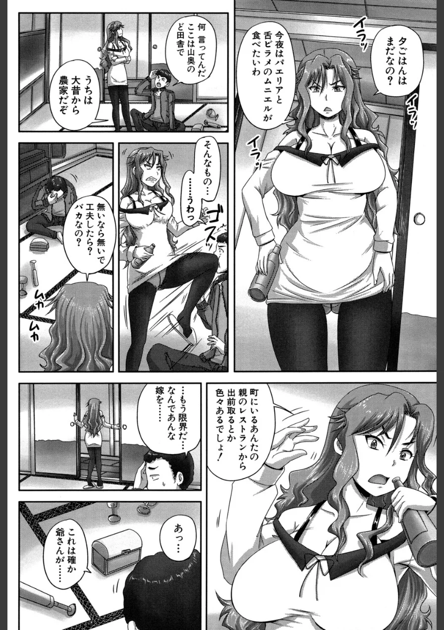 調教→屈服→肉奴●【第1話試し読み付き】 試し読み 6ページ