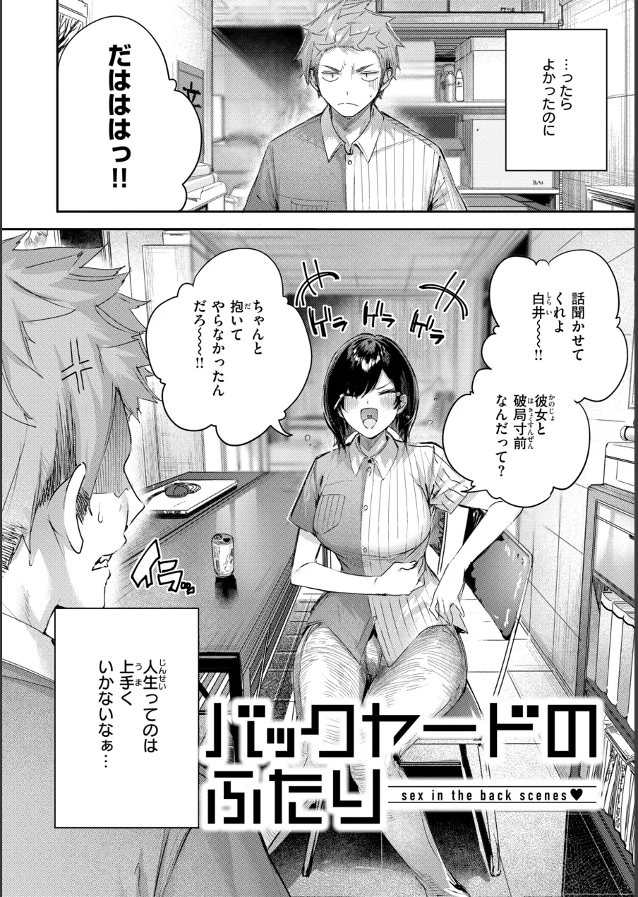 ストロベリーフィーバー 試し読み 24ページ