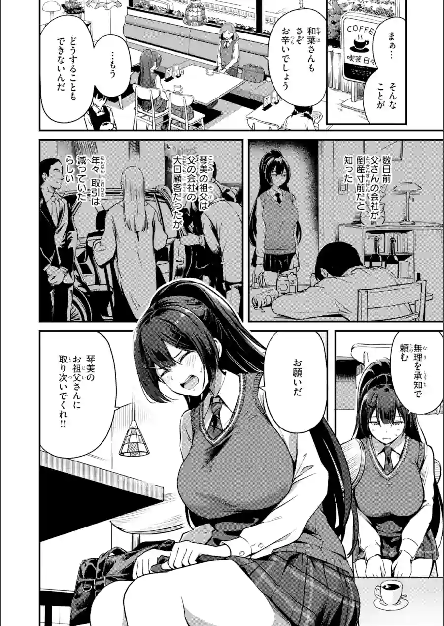 だんだんクセになる【デジタル版限定おまけ付き】 試し読み 42ページ