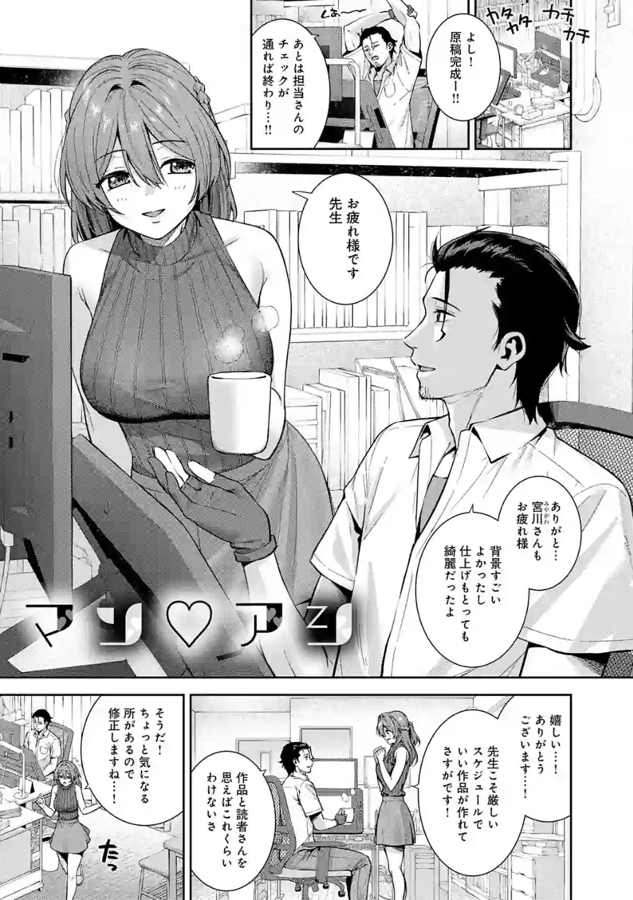 好きになっても、いいですよ。【デジタル特装版】 試し読み 3ページ