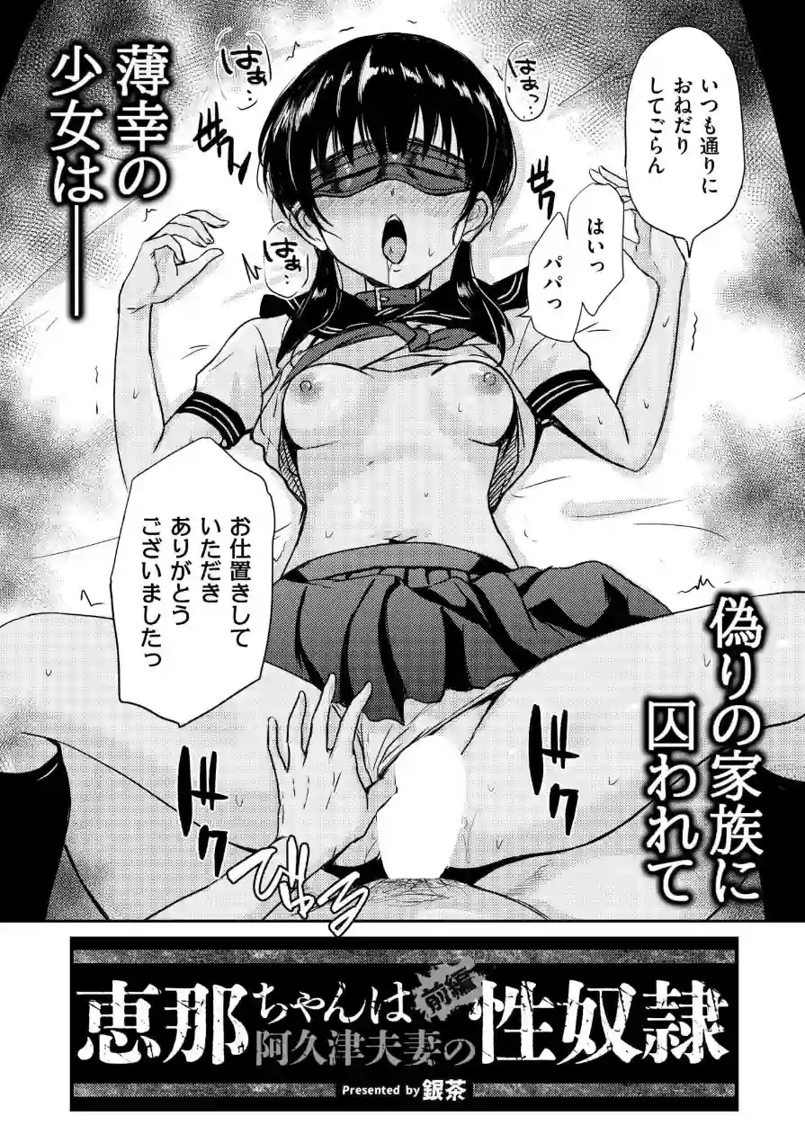 コミックカイエンVOL.33 試し読み 11ページ