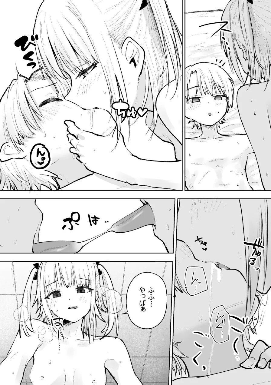 童貞ボッチの僕はヤリサーに入ってしまったらしい（単話） 試し読み 6ページ