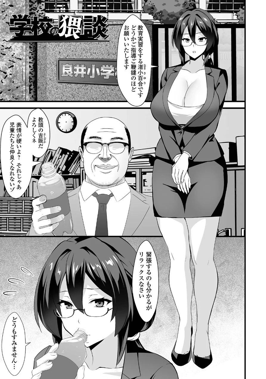 完堕ち！残念美人 試し読み 19ページ