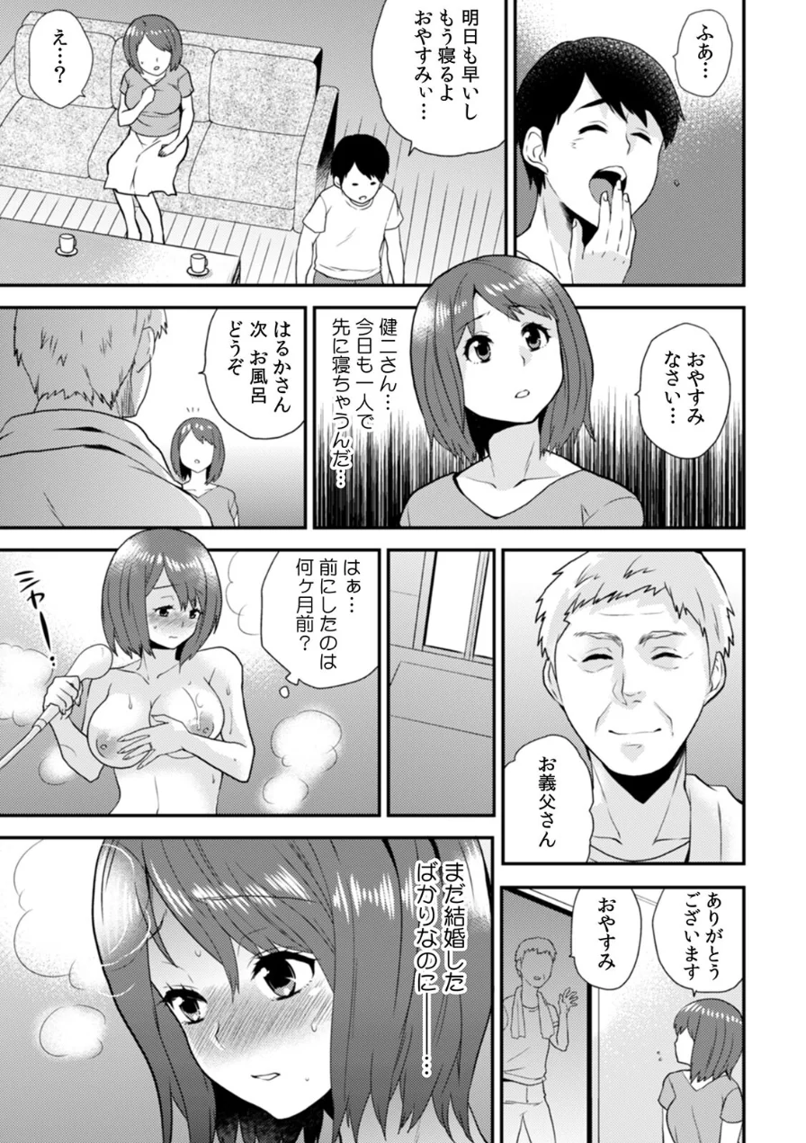 超特大ボリューム作品集 NTR編 知らないモノに堕とされちゃった【R版】 試し読み 18ページ