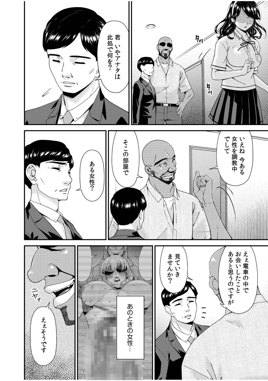 母と妻をやめるとき（単話） 試し読み 4ページ