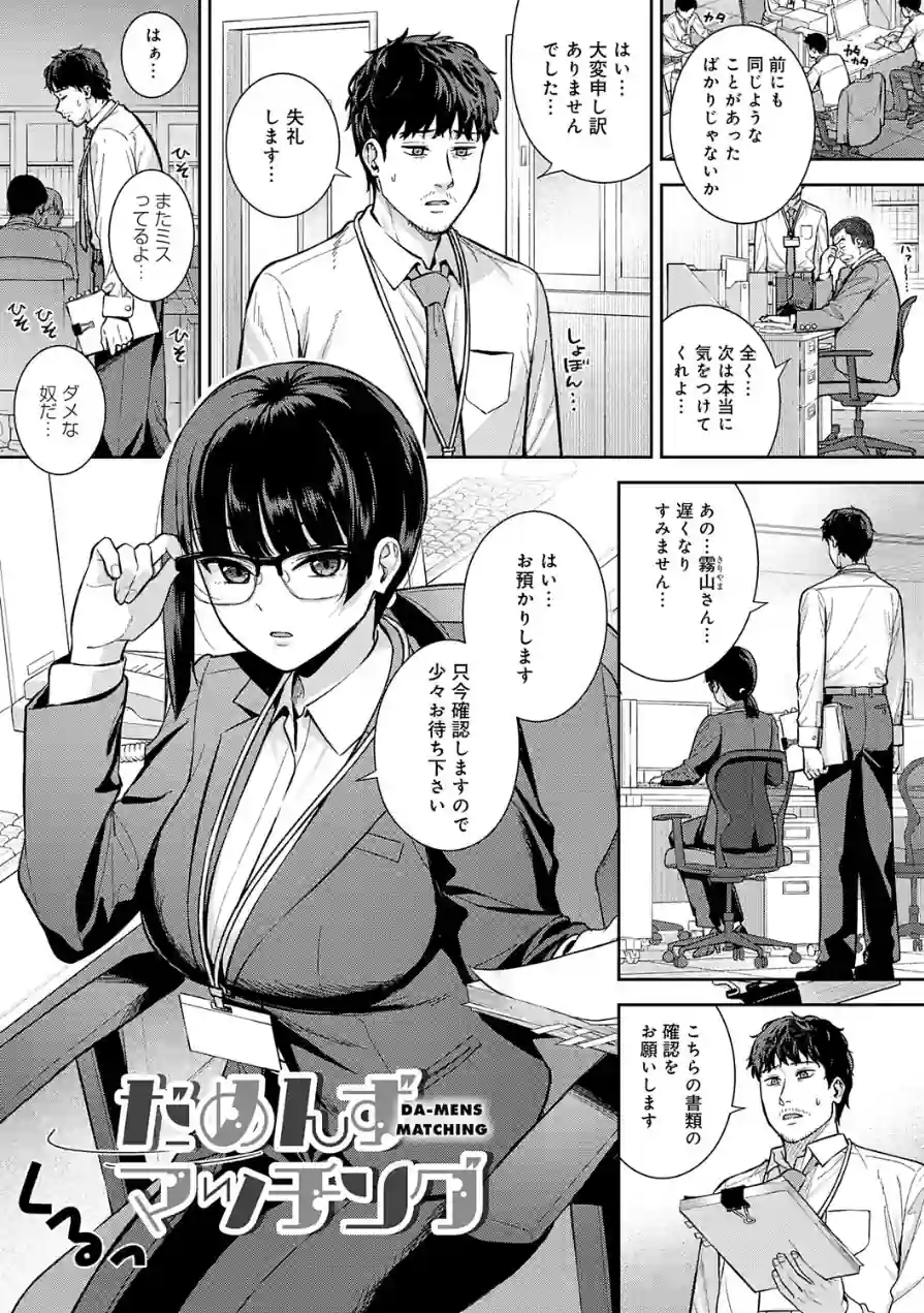 好きになっても、いいですよ。【デジタル特装版】 試し読み 17ページ