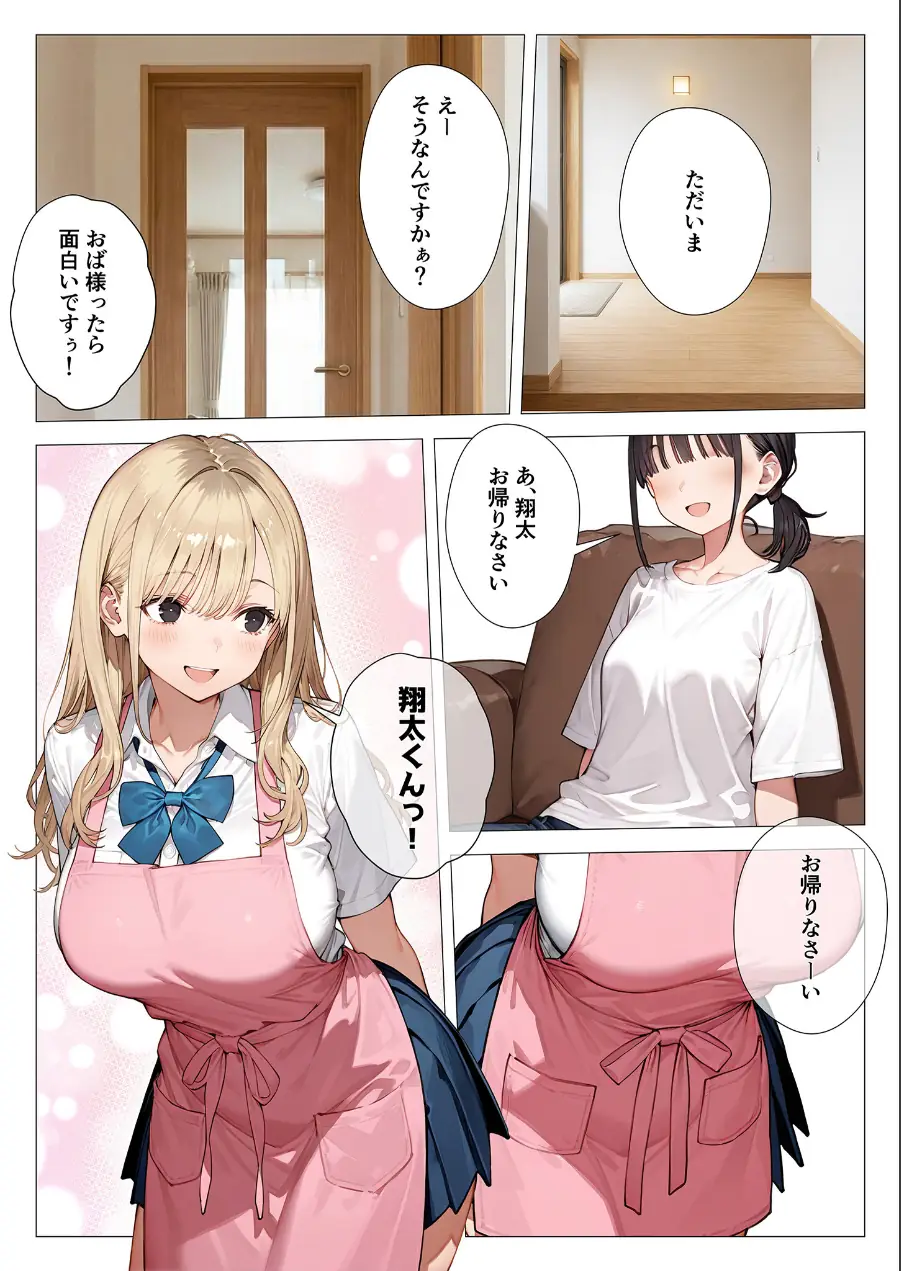 COMICシャルム 4 試し読み 39ページ