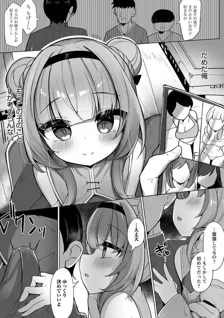 Warikiri★TIMES 全国版 VOL.11 試し読み 53ページ