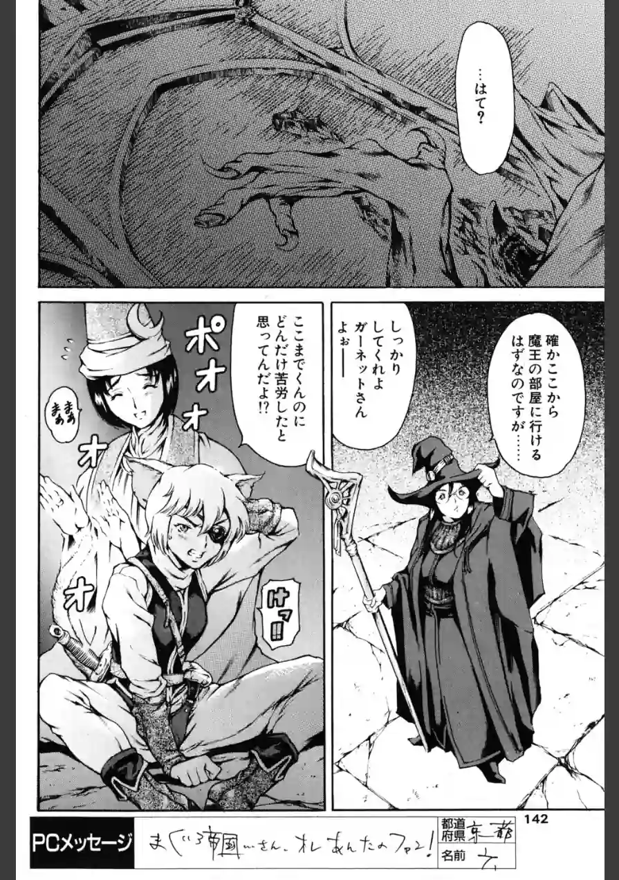 ヒロイック ファンタズム（単話） 試し読み 4ページ