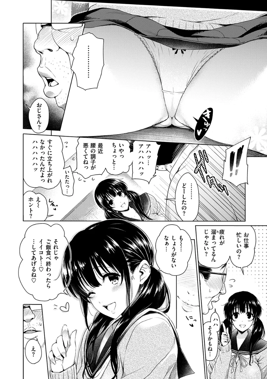 がぁる ねくすと どあ☆（単話） 試し読み 8ページ