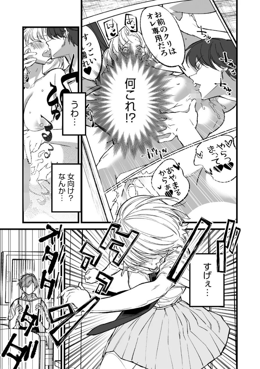 王子様のシンデレラタイム（単話） 試し読み 7ページ