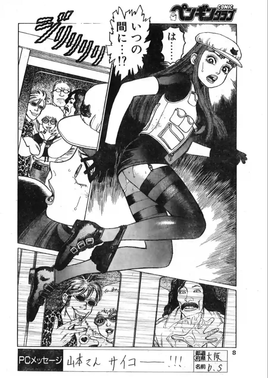 COMICペンギンクラブ1999年11月号 試し読み 8ページ