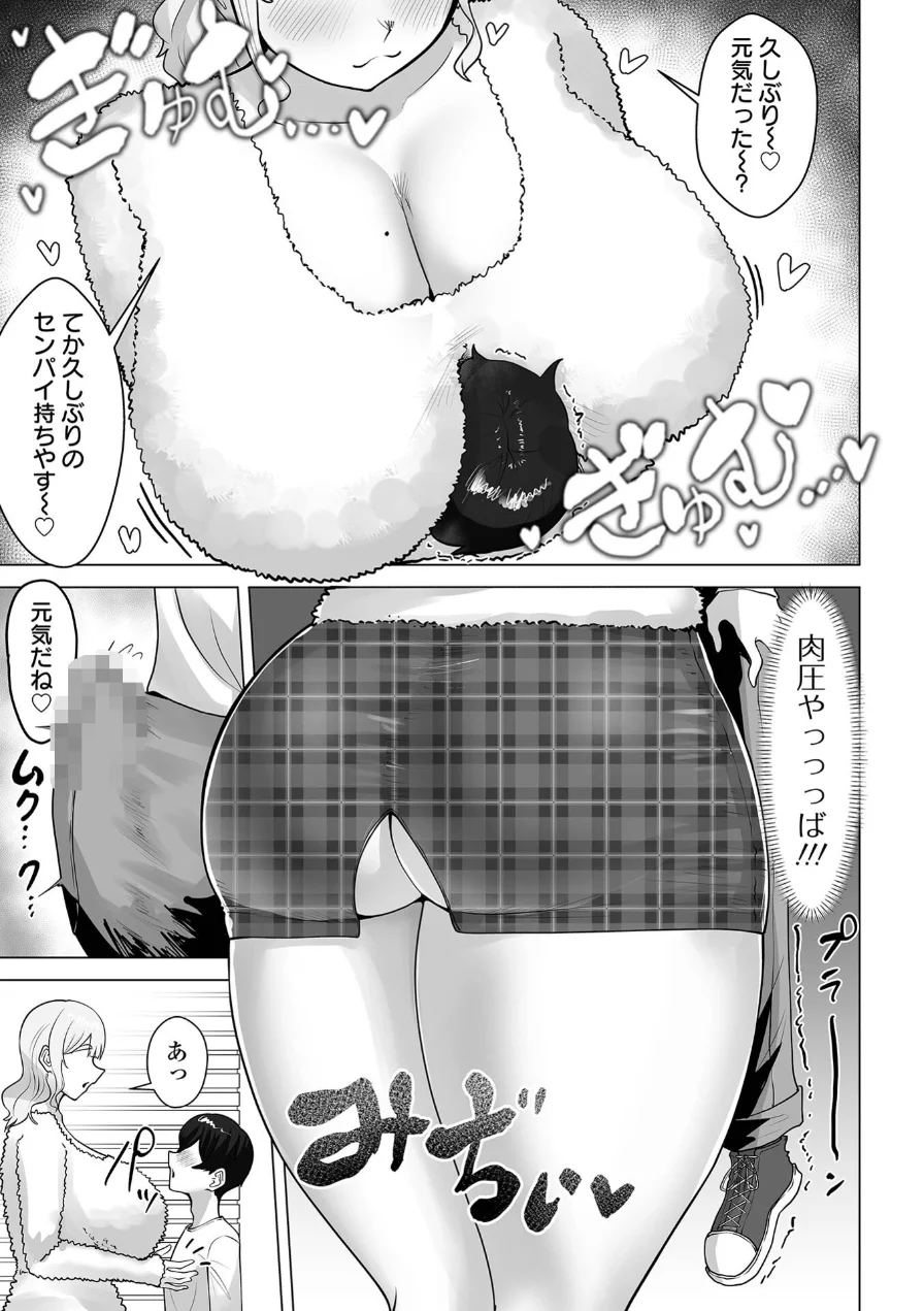 デカジョ！ vol.12 試し読み 16ページ