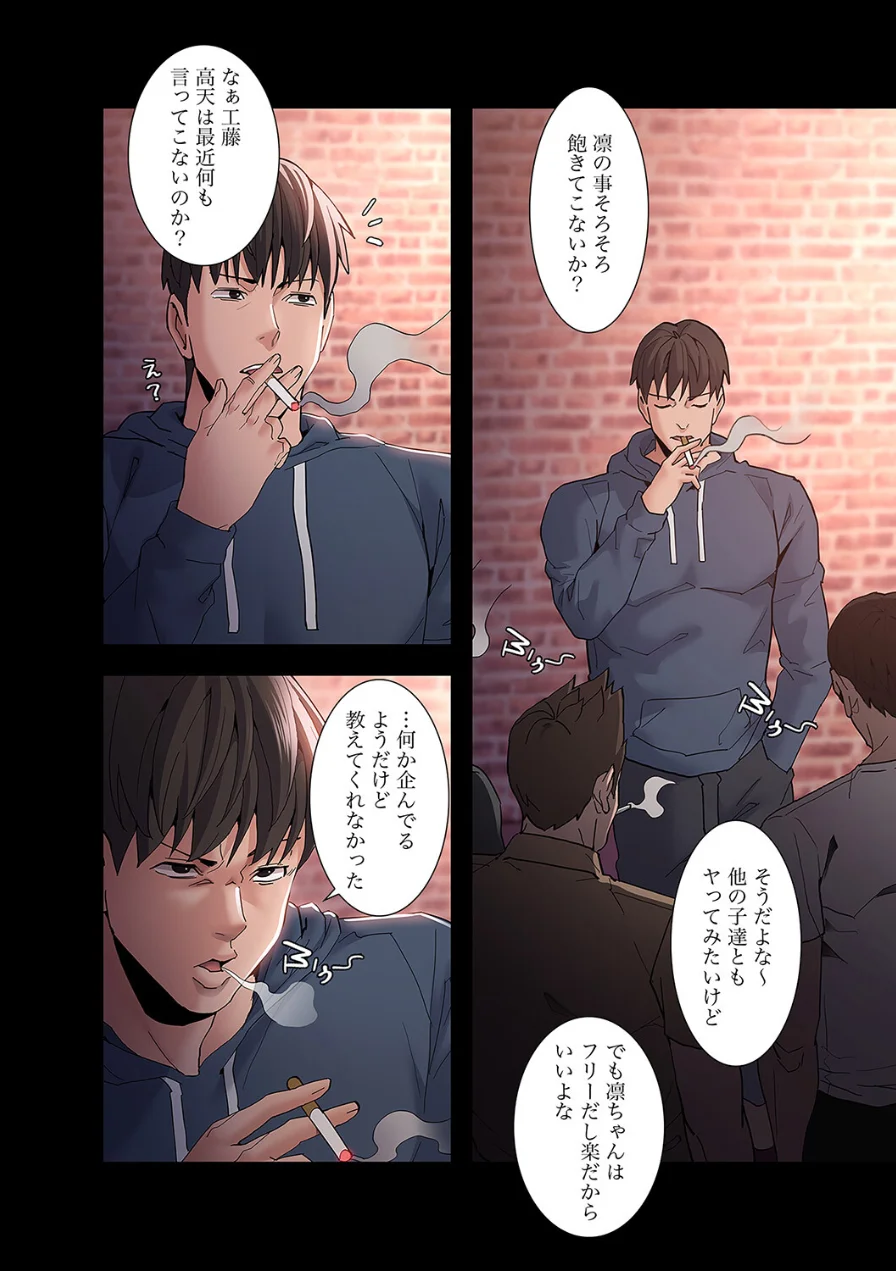 スリル〜絶対秘密の不貞行為〜【デジタル特装版】【FANZA限定版】 試し読み 4ページ