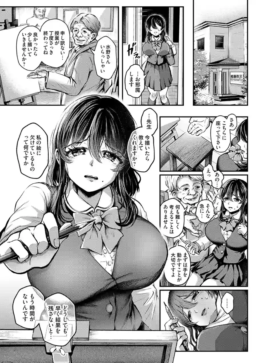 ウェット・イン・ウェット（単話） 試し読み 4ページ