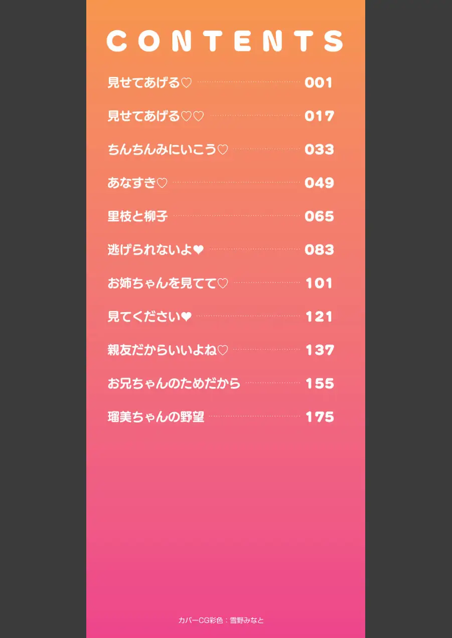 めばえてツルぱん 試し読み 2ページ
