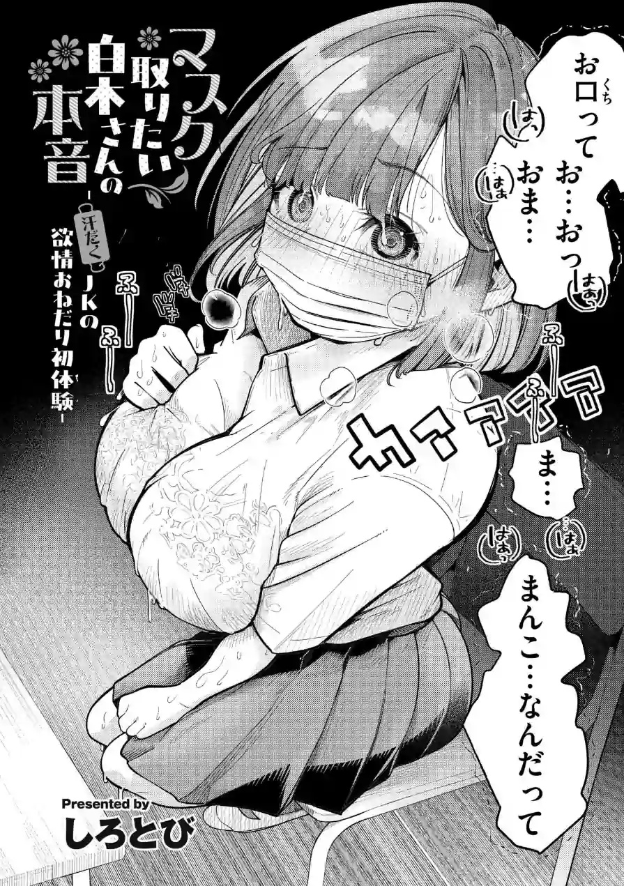 コミックカイエンVOL.33 試し読み 9ページ