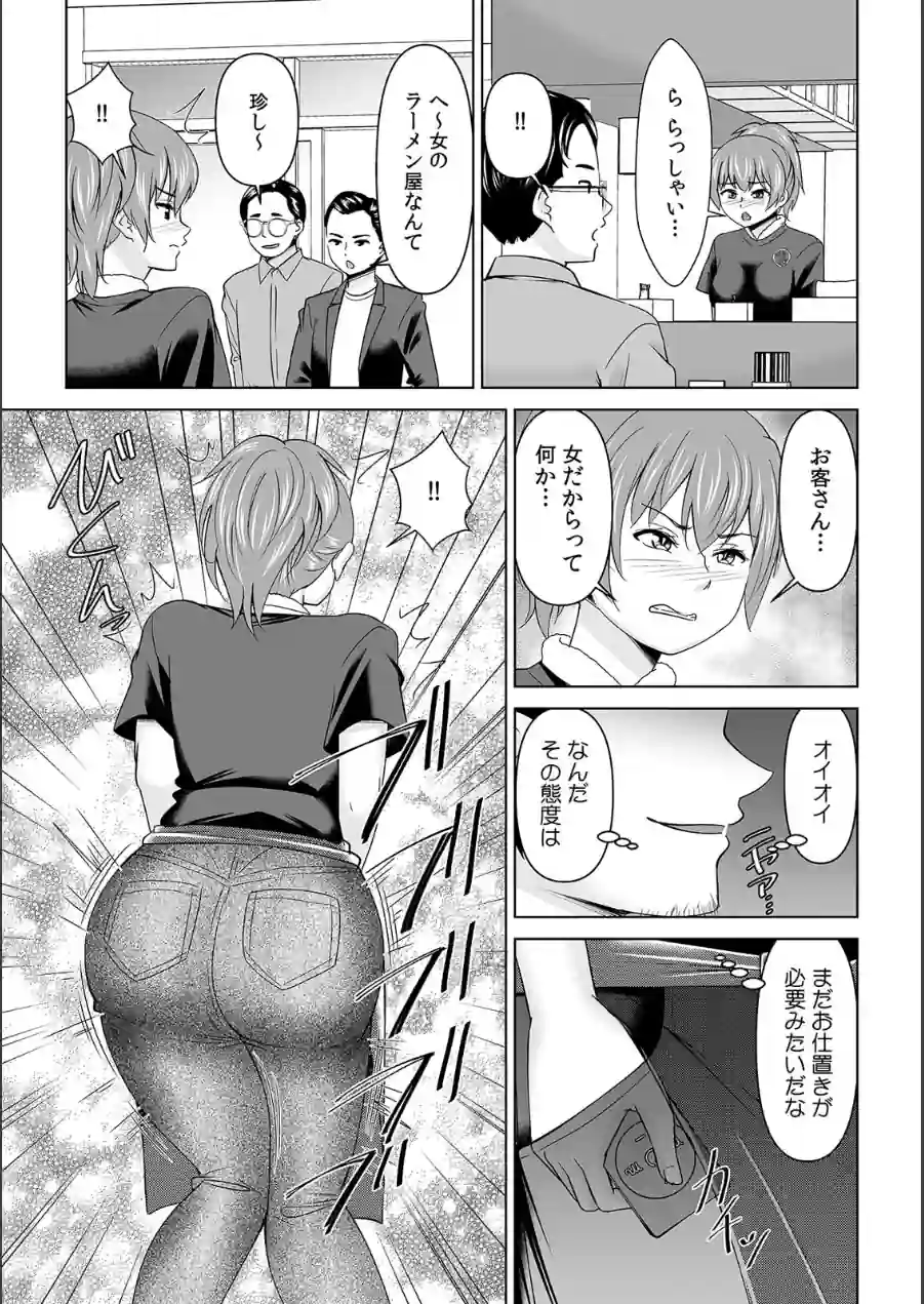 「なんで、あんなクズと結婚したんだよ…！」昔好きだったあの子を寝取って●●シちゃった話【合本版】 試し読み 4ページ