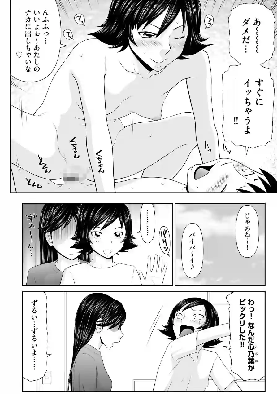 サイベリアplus Vol.48 試し読み 12ページ
