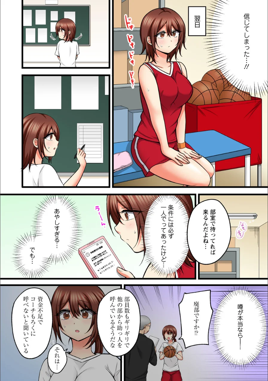 もっと奥までほぐしてもいいよね？〜専属マッサージ師の絶頂テク〜【完全版】 試し読み 6ページ