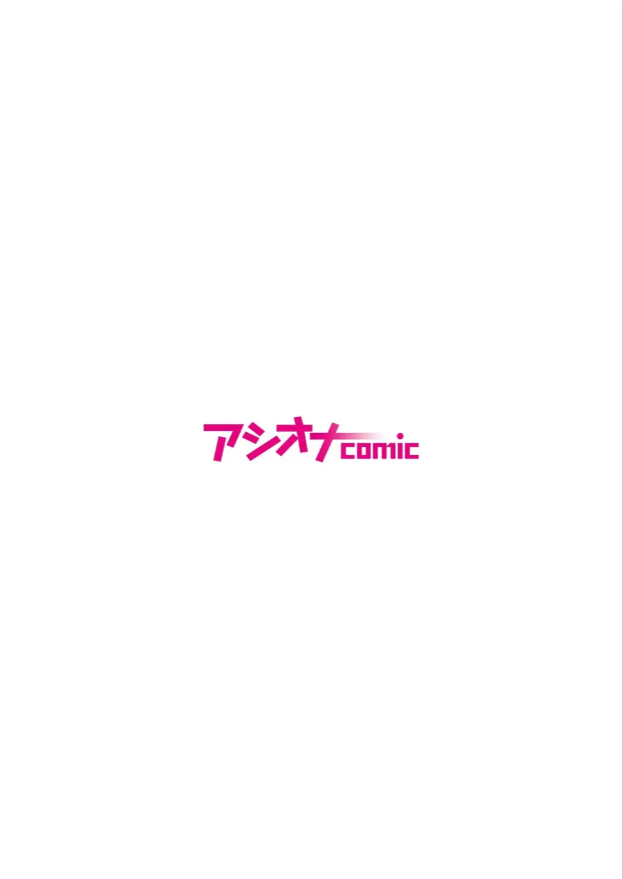 ギャルにキビしいホケンシツ！（単話） 試し読み 2ページ