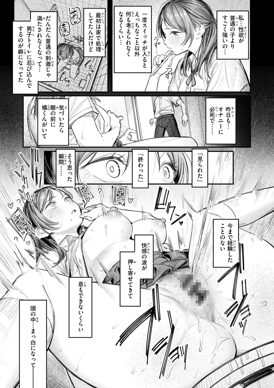 最高のセックスのつくり方【デジタル版限定おまけ付き】 試し読み 31ページ