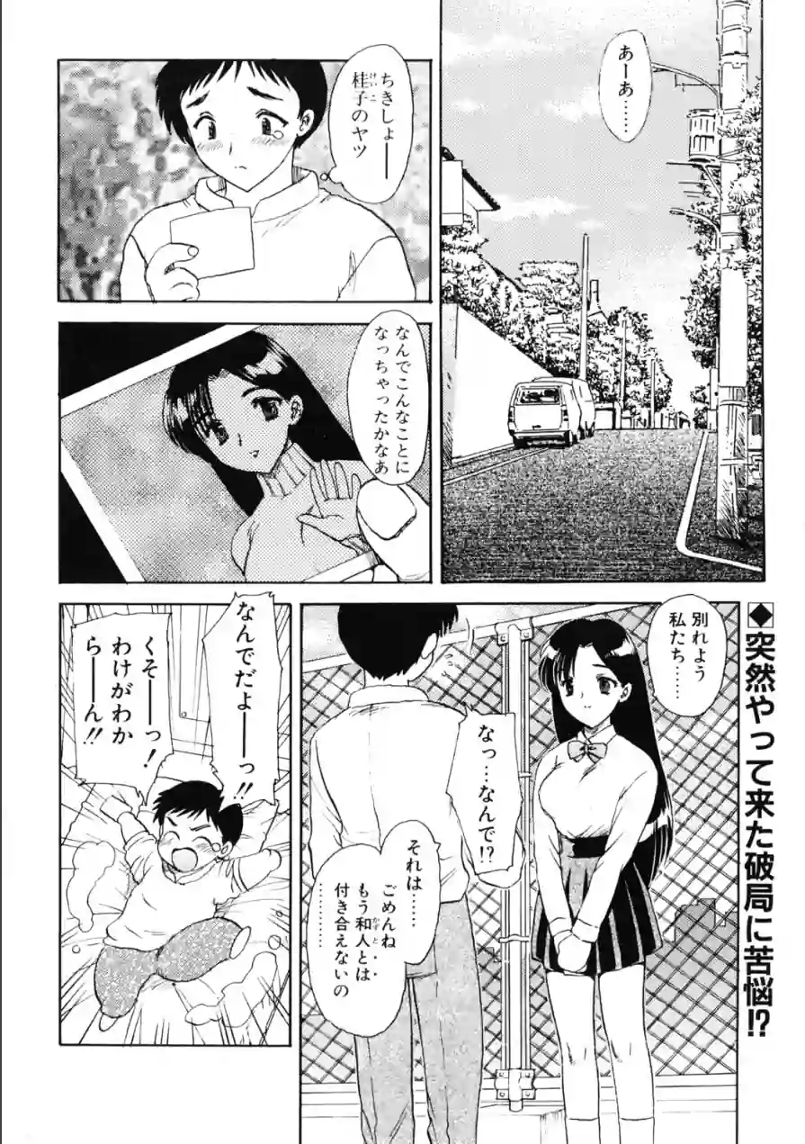 彼氏彼女の情事（単話） 試し読み 2ページ