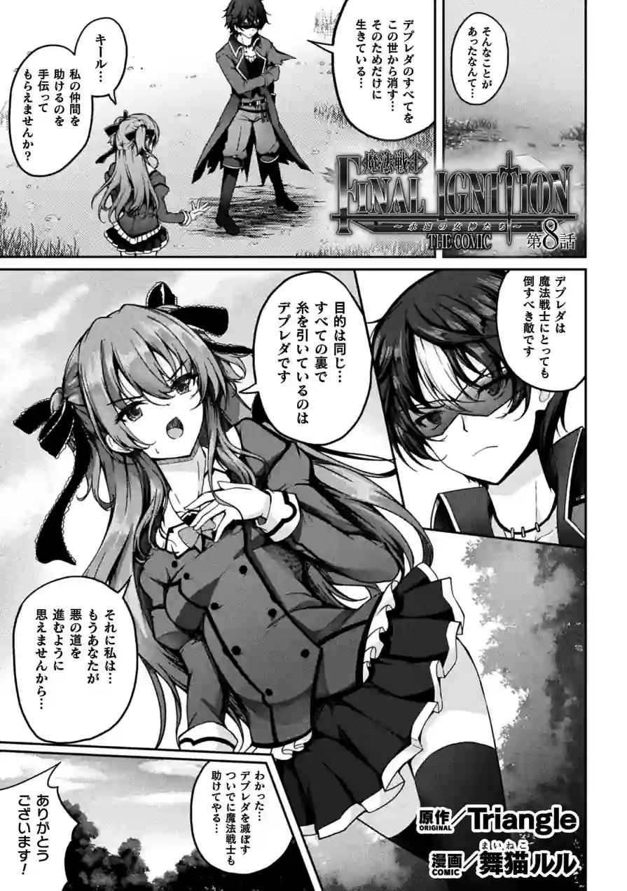 くっ殺ヒロインズVol.53 試し読み 51ページ