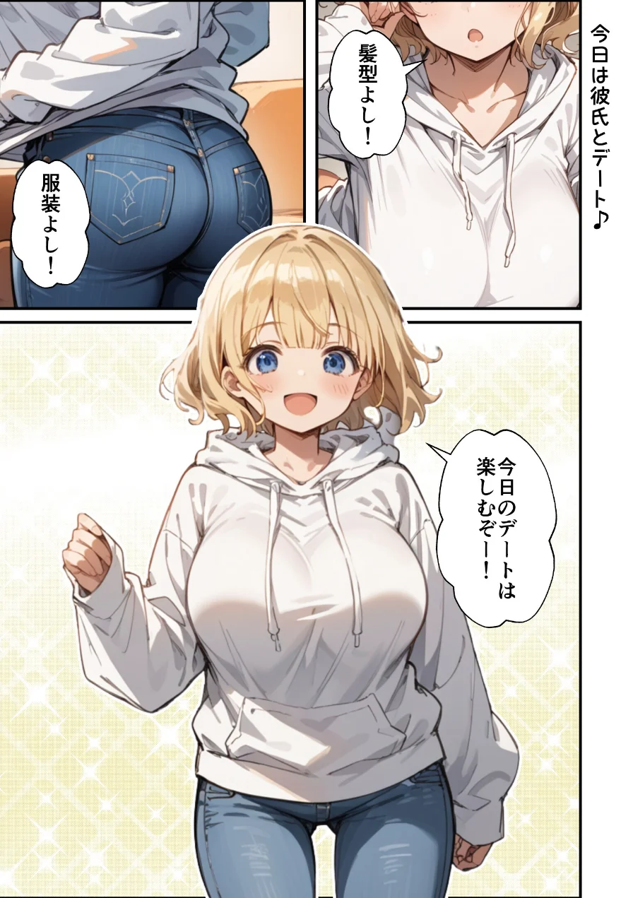 可愛い妹が失恋したので慰め上書き中出しセックスした話【モザイク版】 試し読み 1ページ