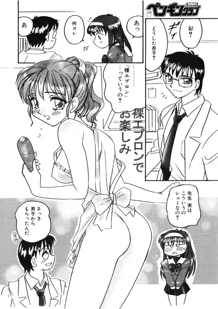COMICペンギンクラブ2002年12月号 試し読み 10ページ