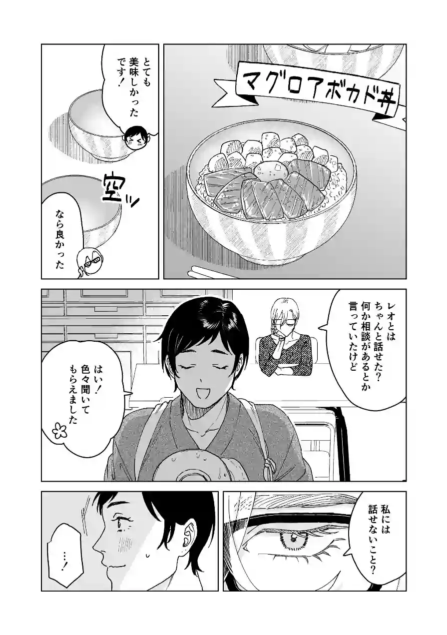 NSFS 試し読み 9ページ