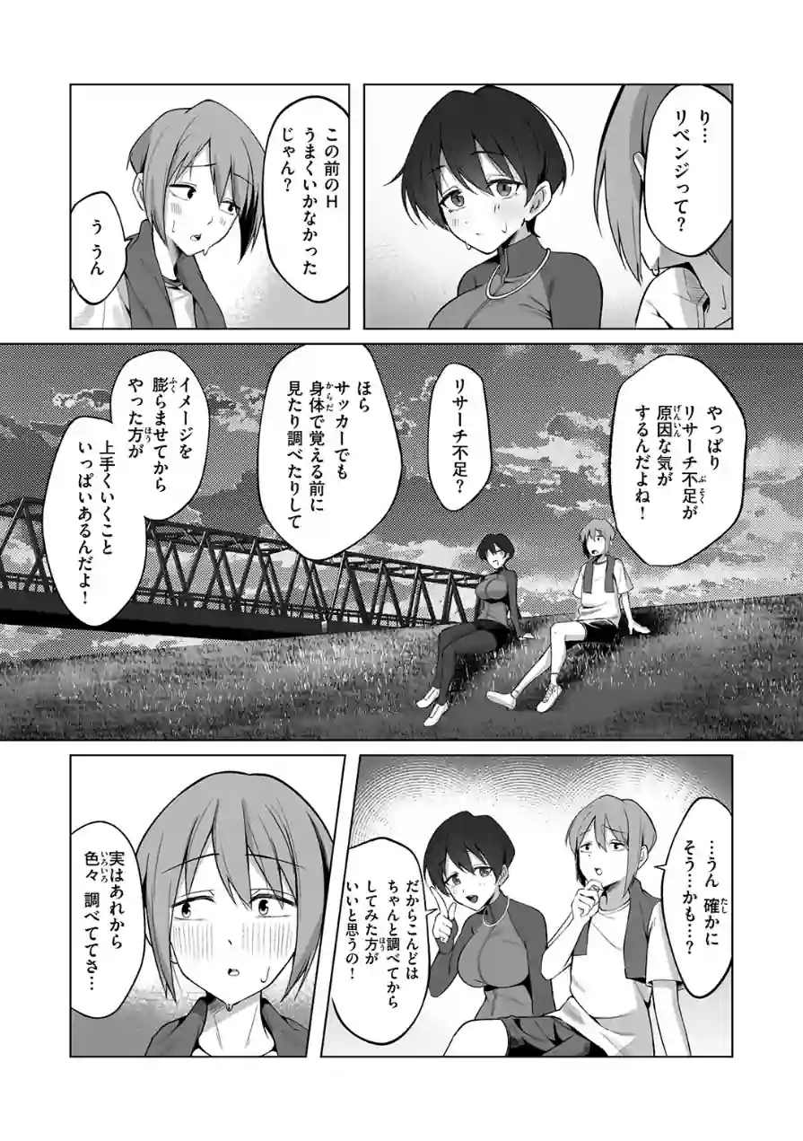 COMIC失楽天 2026年05月号 試し読み 47ページ