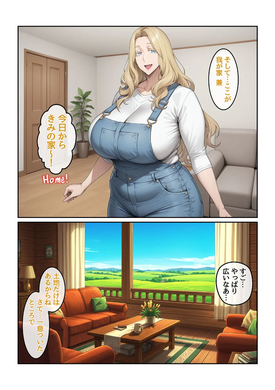 ホームステイ先の爆乳ブロンド美女に雌牛コスで誘惑されてイチャラブ種付け生活 モザイク版 試し読み 12ページ