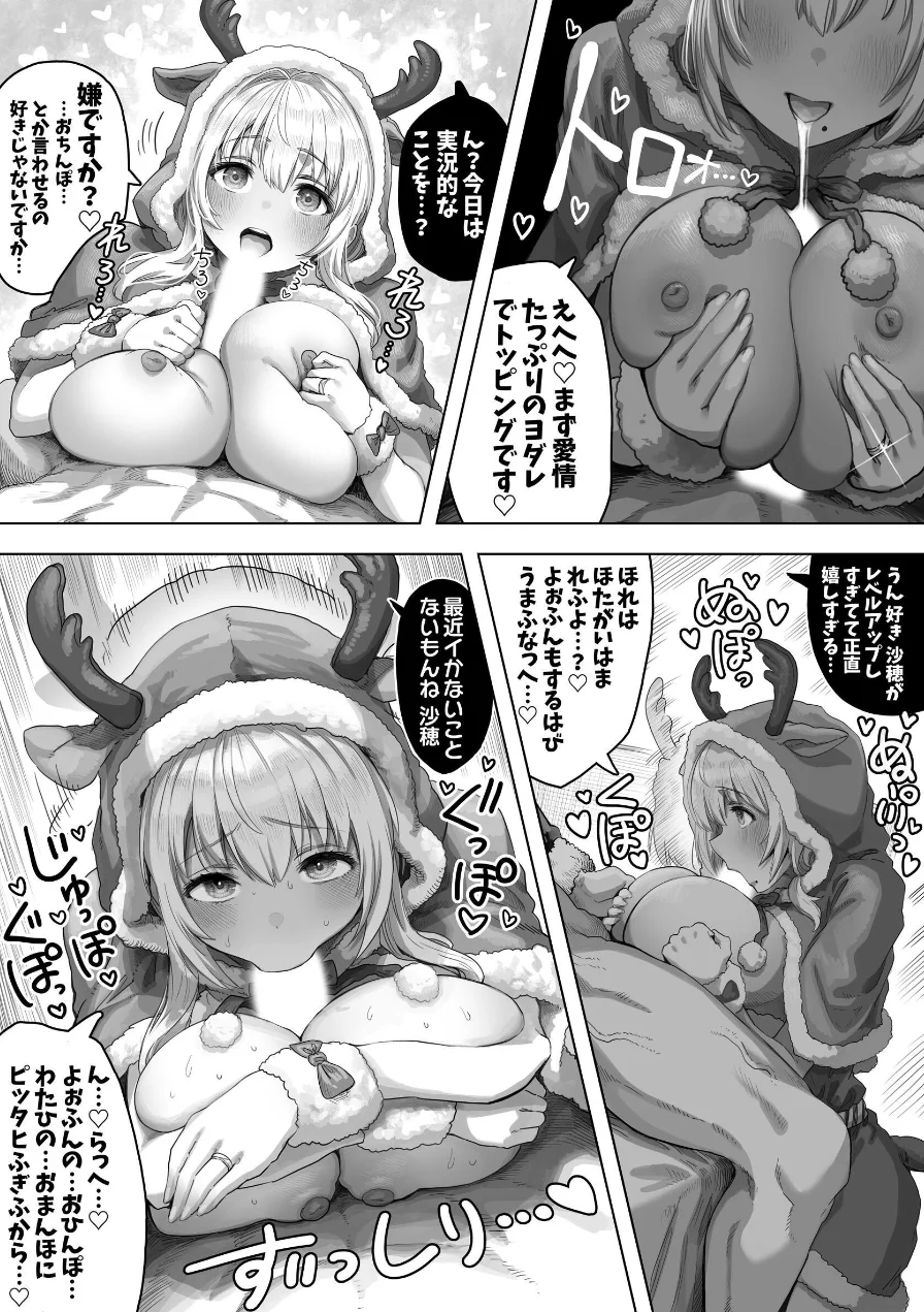 夫婦ノ夜【白抜き修正版】 試し読み 14ページ