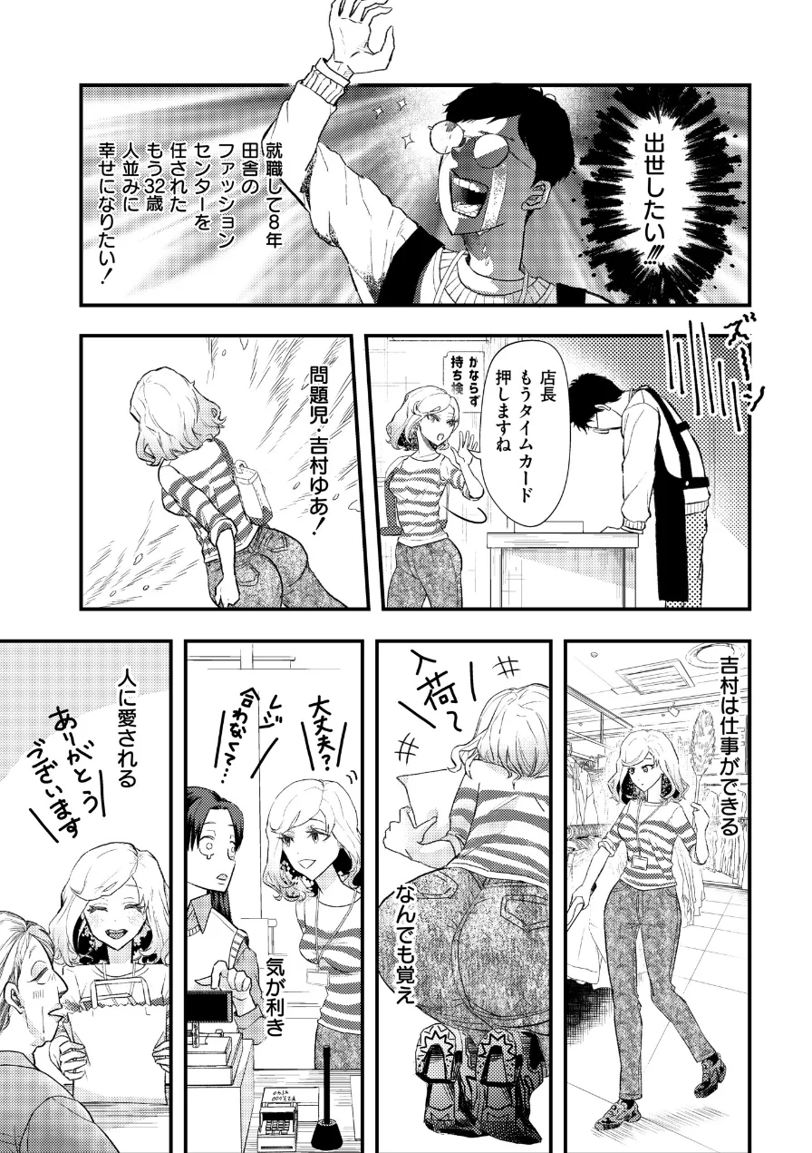 コミックマスラVOL.05 試し読み 17ページ