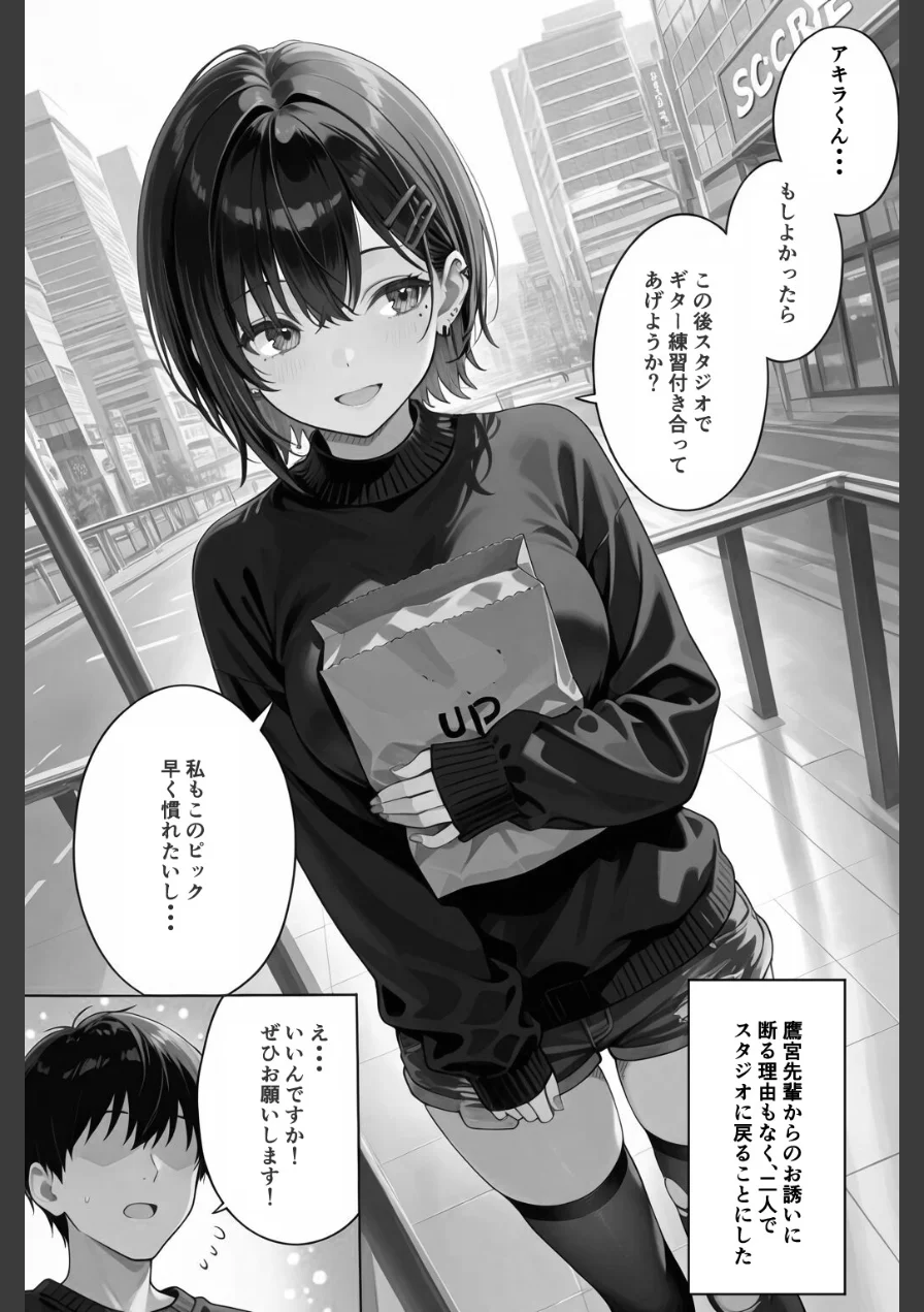 憧れハ密二摘み奪らレテ【白抜き修正版】（単話） 試し読み 9ページ