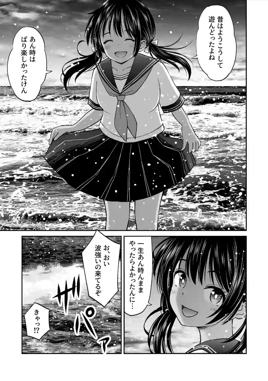 幼馴染が田舎のクソ風習で無理やり結婚させられるのですべて奪う事にした 試し読み 9ページ