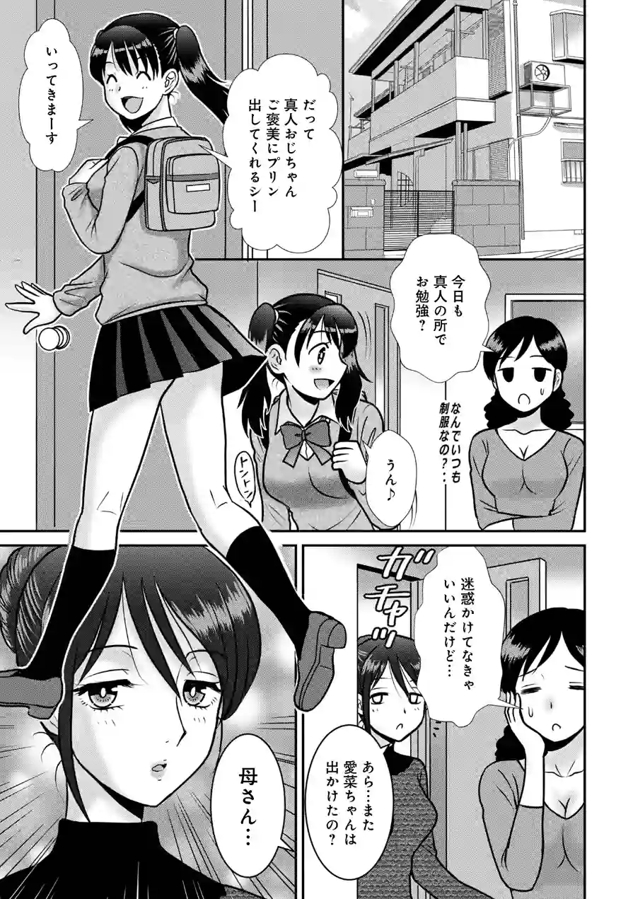 姪とプリンと（単話） 試し読み 1ページ