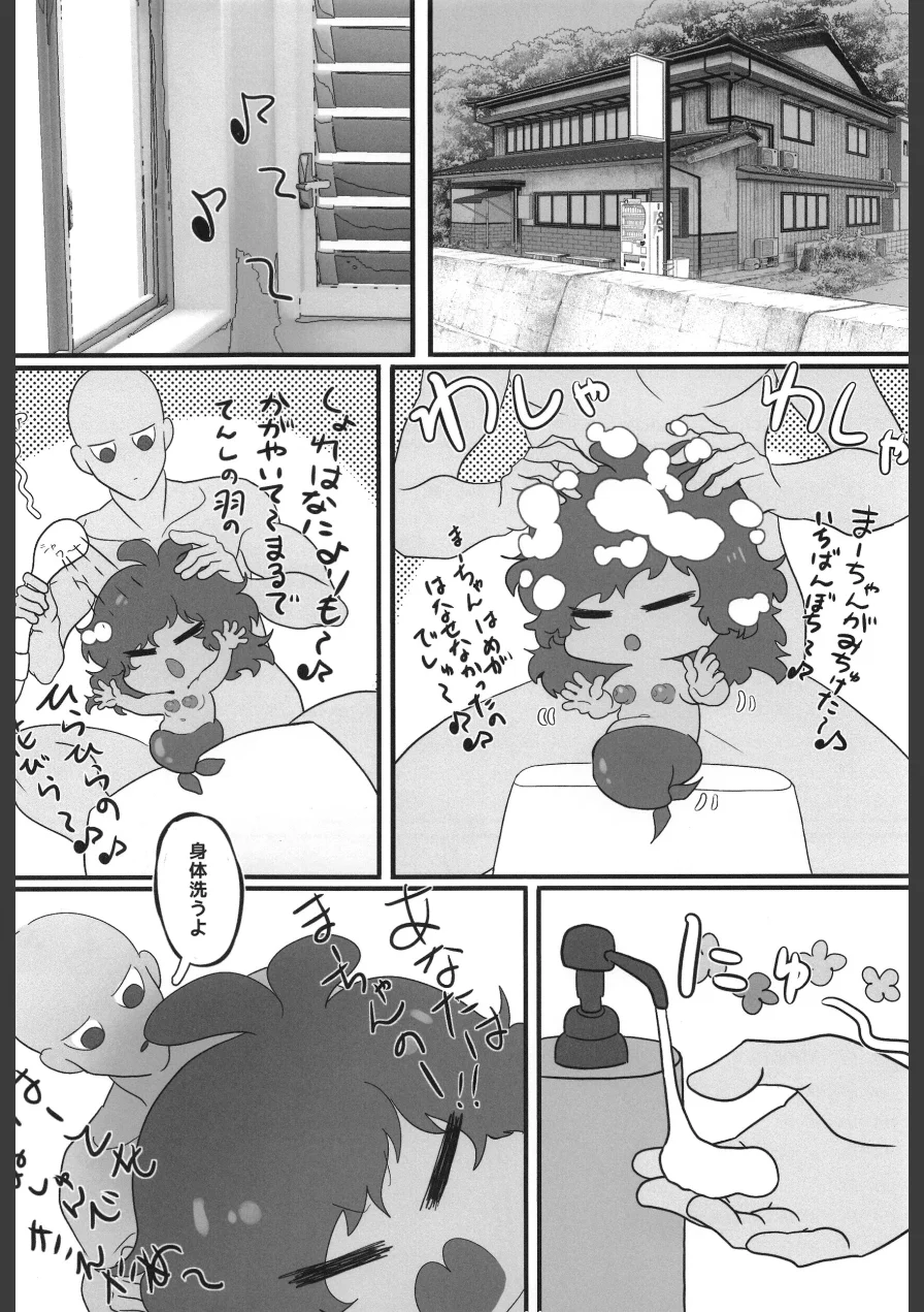 ぷちまーめいどまーちゃん 試し読み 6ページ