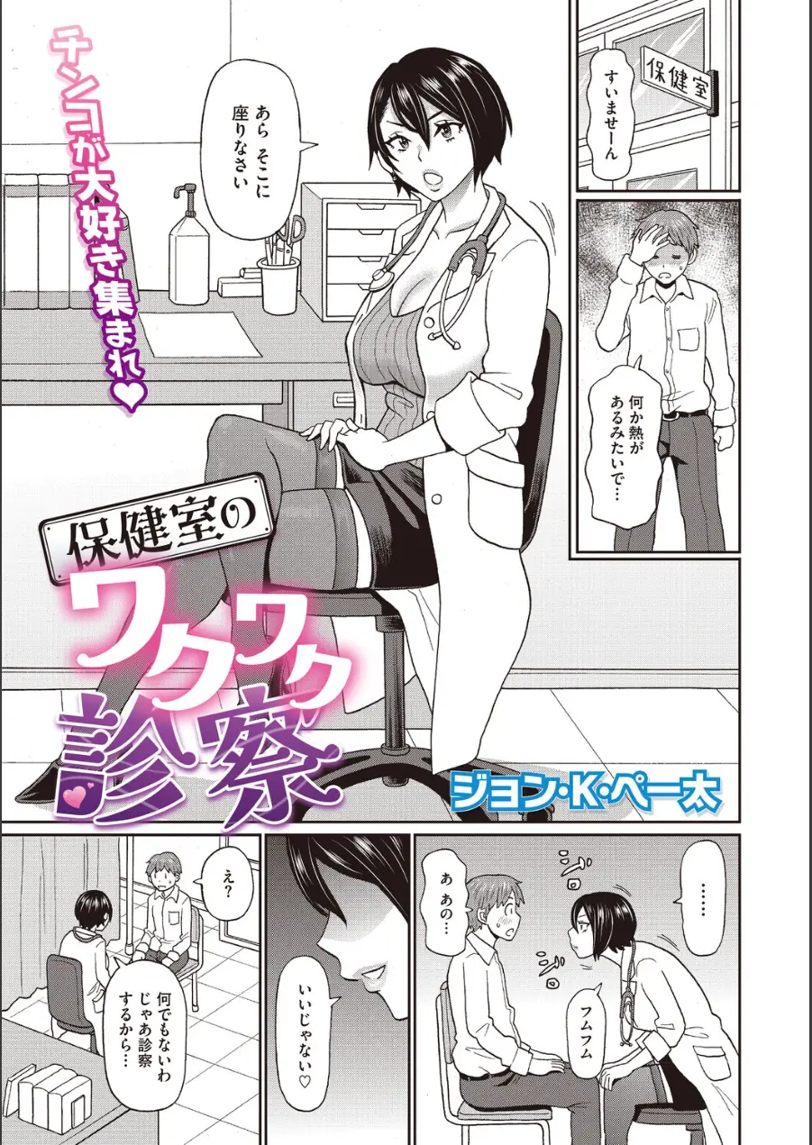 コミックメガストア Vol.023 試し読み 21ページ