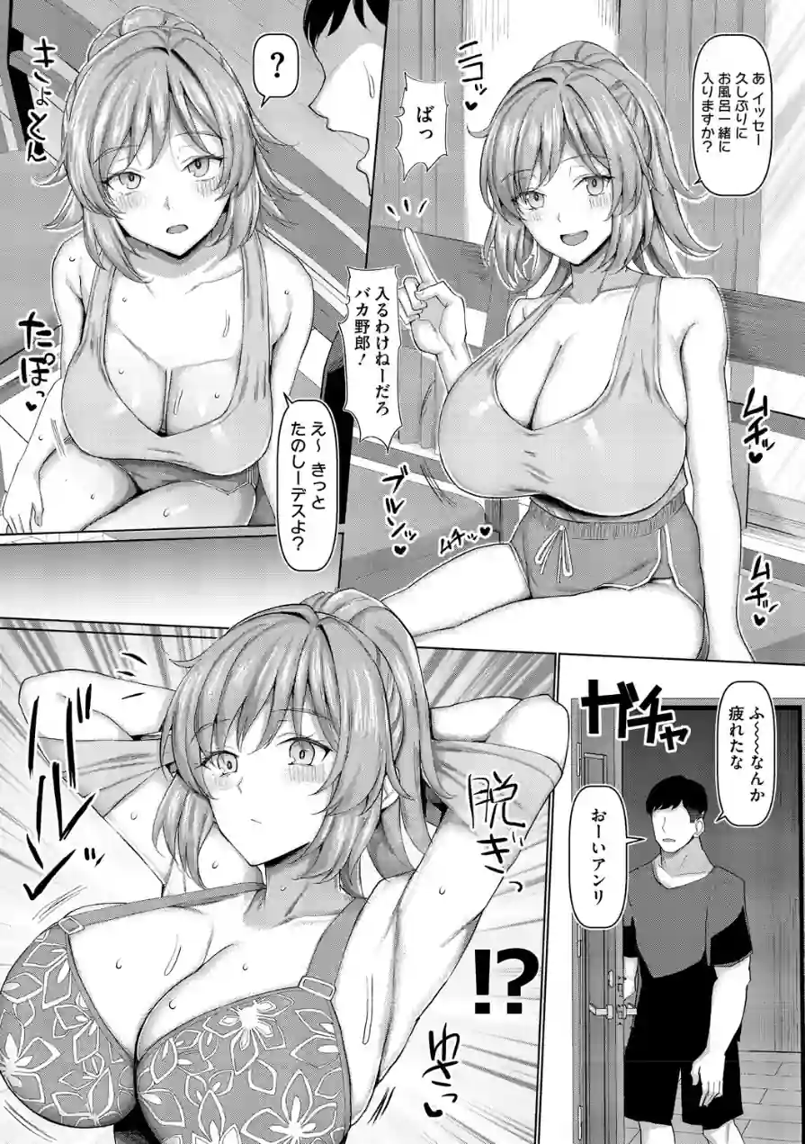 交尾の巣窟 試し読み 14ページ