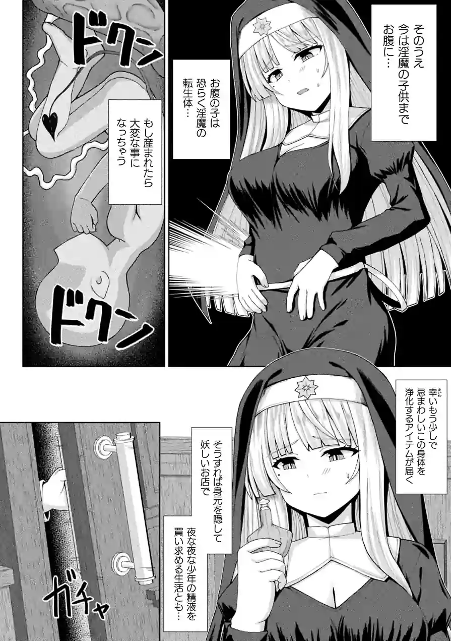 コミックアンリアル Vol.121 試し読み 160ページ