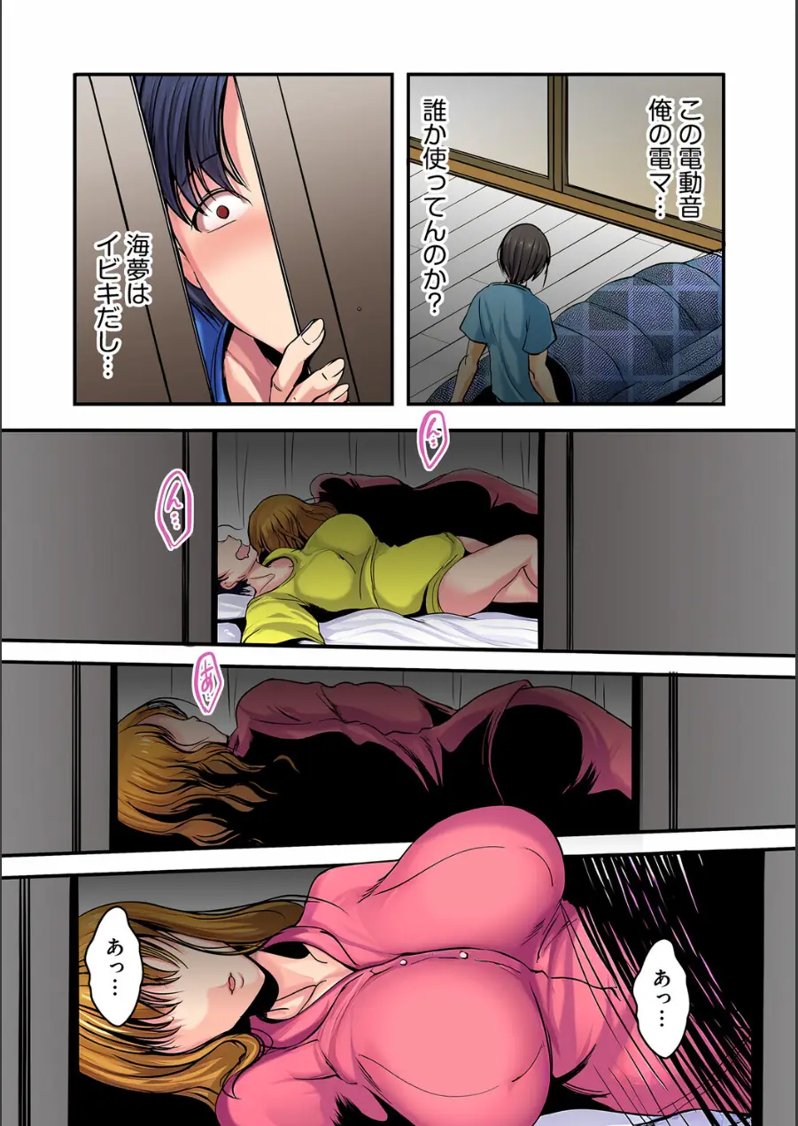 妹の友達が可愛すぎてやばい。【フルカラー版】（単話） 試し読み 8ページ
