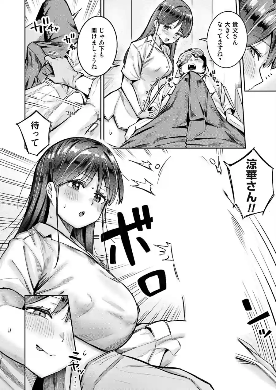 すずかさんと（単話） 試し読み 8ページ