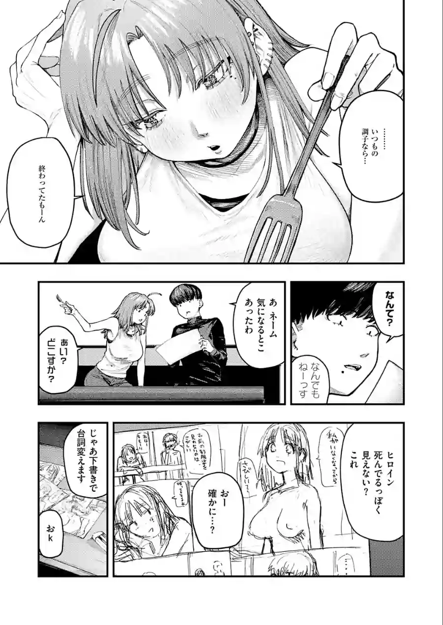 19ボックス（単話） 試し読み 3ページ